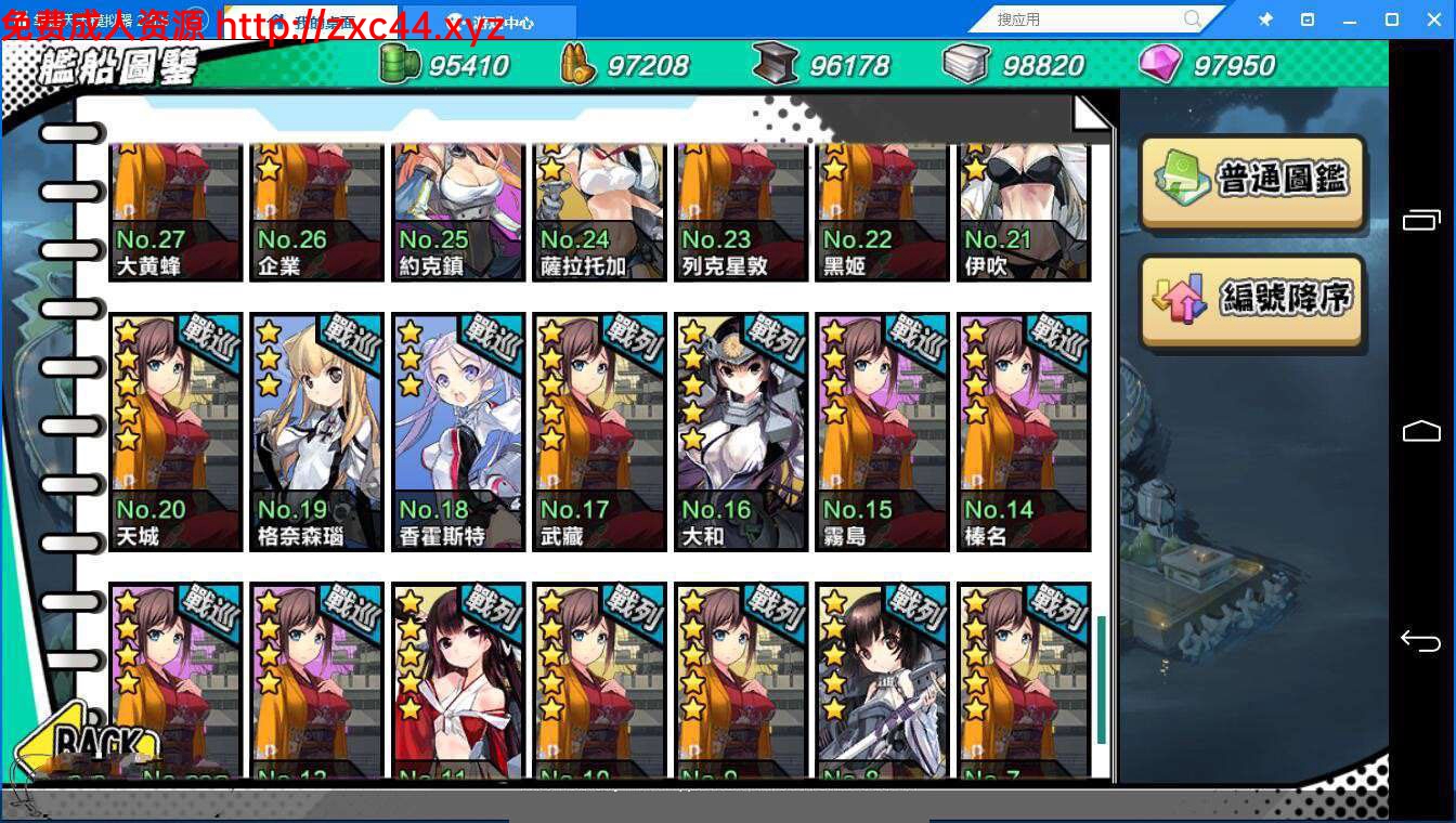 【养成SLG/中文/动态】爆衣舰娘:钢铁少女单机中文版+修改+视频教程【全CV】【5.8G】 畅玩游戏 预览第11张-XACG动漫资源社——中文ACG动漫游戏社区