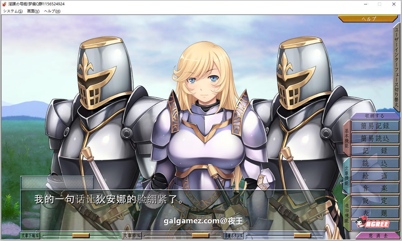 【ADV拔作/汉化/CV】淫蹂の号砲:现代军队在异世界开后宫 云汉化版+CG包【新汉化/2G】 畅玩游戏 预览第6张-XACG动漫资源社——中文ACG动漫游戏社区 【ADV拔作/汉化/CV】淫蹂の号砲:现代军队在异世界开后宫 云汉化版+CG包【新汉化/2G】 畅玩游戏 预览第6张