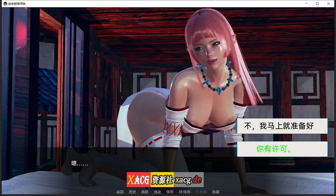 【后宫沙盒/汉化/动态】战争部落学院 V1.9.6 汉化版【PC+安卓/4G】 畅玩游戏 预览第4张