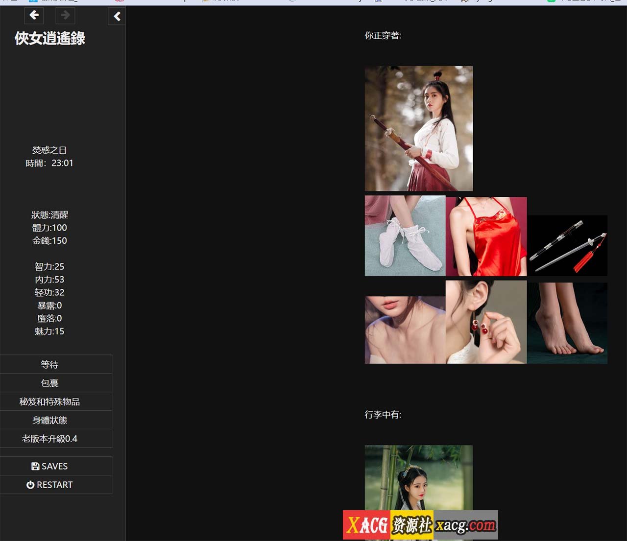 【武侠SLG/中文/动态】侠女逍遥录 Ver0.396 官方中文版【新作/神奇HTML/1.6G】 畅玩游戏 预览第3张-XACG动漫资源社——中文ACG动漫游戏社区 【武侠SLG/中文/动态】侠女逍遥录 Ver0.396 官方中文版【新作/神奇HTML/1.6G】 畅玩游戏 预览第3张