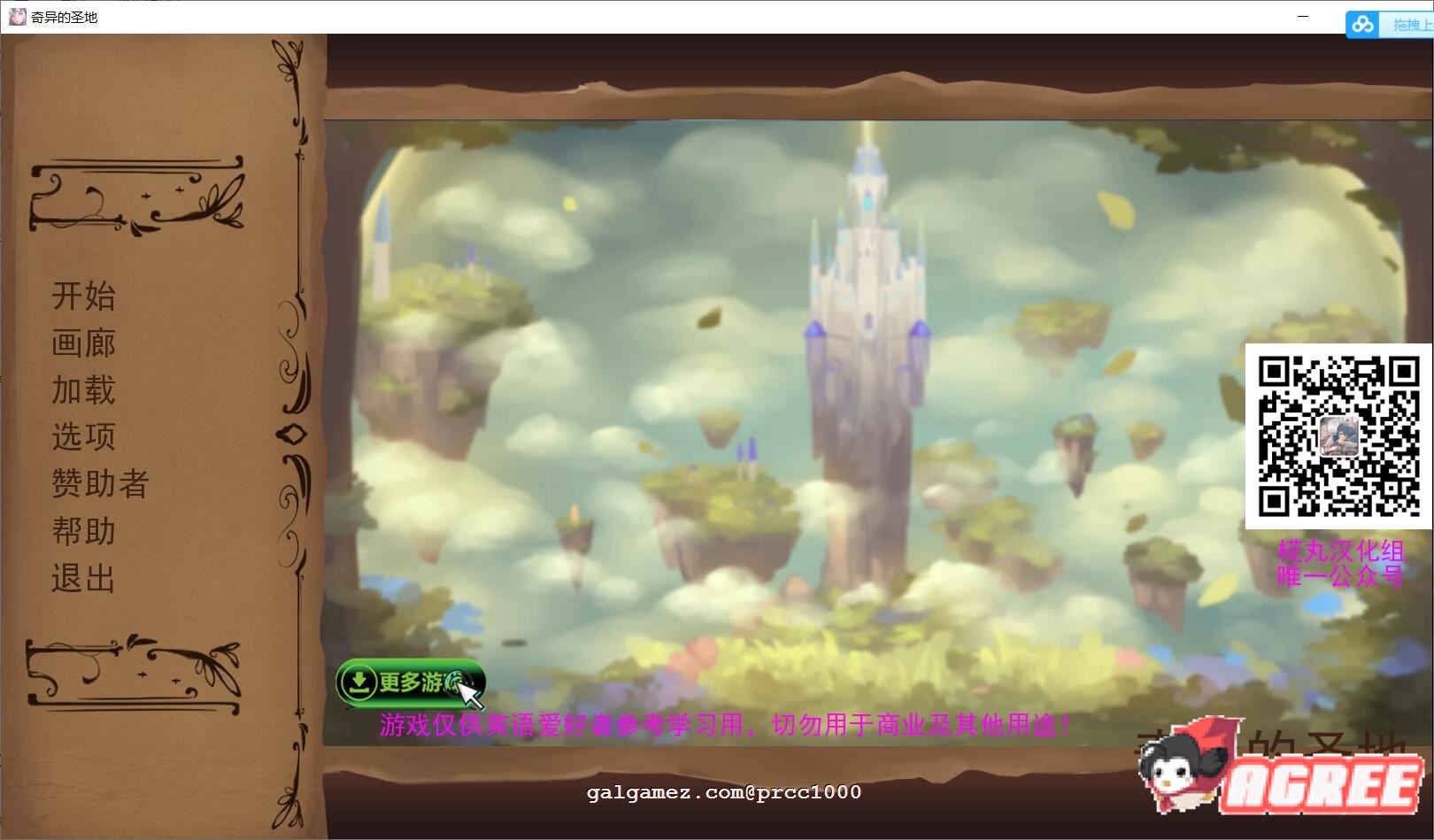 【SLG/汉化/全动态】奇异的圣地~圣屌降临V14 精翻汉化版【PC+安卓/4G/极致精美】 畅玩游戏 预览第2张