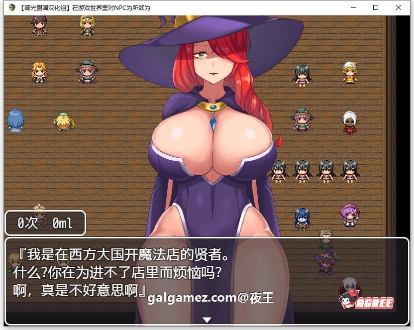 【RPG/NPC系列/汉化】在游戏世界里对NPC为所欲为 精翻汉化版+全CG包【新汉化/1G】 畅玩游戏 预览第5张