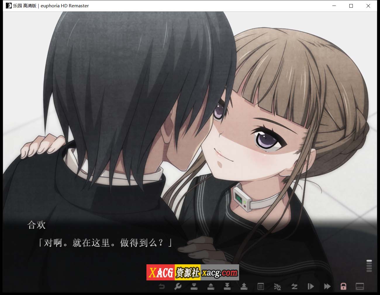 【丧病/神器SLG/汉化】乐园之扉:Euphoria 高清HD重置汉化win10版+攻略【3.5G】 畅玩游戏 预览第7张-XACG动漫资源社——中文ACG动漫游戏社区 【丧病/神器SLG/汉化】乐园之扉:Euphoria 高清HD重置汉化win10版+攻略【3.5G】 畅玩游戏 预览第7张