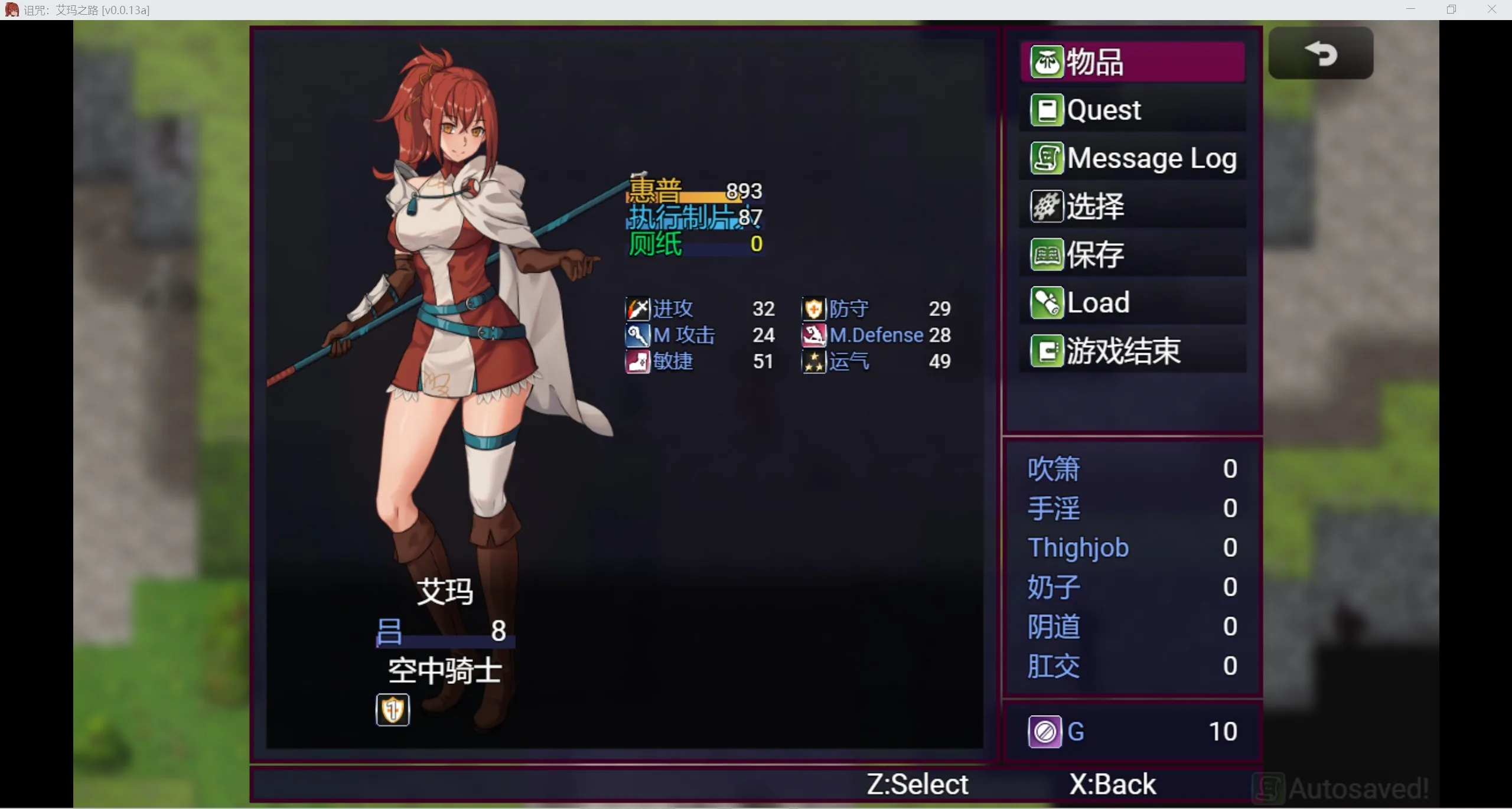 【RPG/汉化/动态无码/作弊】诅咒：艾玛之路 Accursed: Emma\'s Path [v0.0.13a]【PC＋安卓/870m】 畅玩游戏 预览第5张