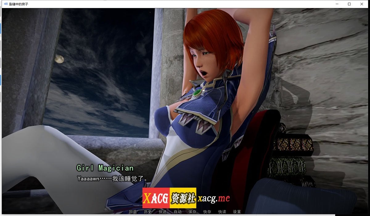 【后宫大作SLG/汉化/动态】裂缝中的房子 V0.7.14r2 米乐精翻汉化版【6G/更新】 畅玩游戏 预览第5张-XACG动漫资源社——中文ACG动漫游戏社区 ff 9