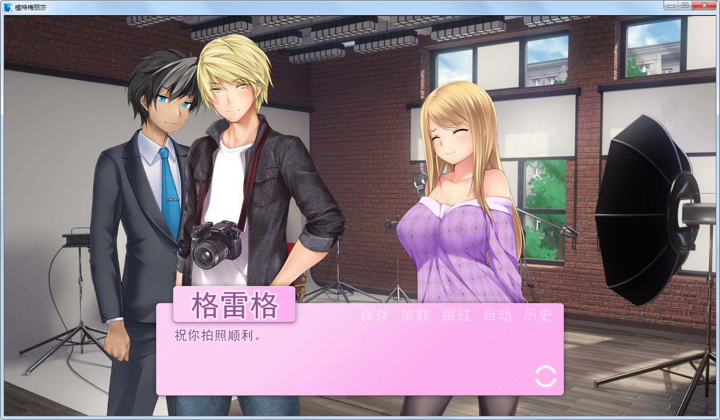 【日系ADV拔作/汉化/无码】模特梅丽莎 精翻汉化无码完结版 【PC+安卓/1G】 畅玩游戏 预览第7张-XACG动漫资源社——中文ACG动漫游戏社区 【日系ADV拔作/汉化/无码】模特梅丽莎 精翻汉化无码完结版 【PC+安卓/1G】 畅玩游戏 预览第7张