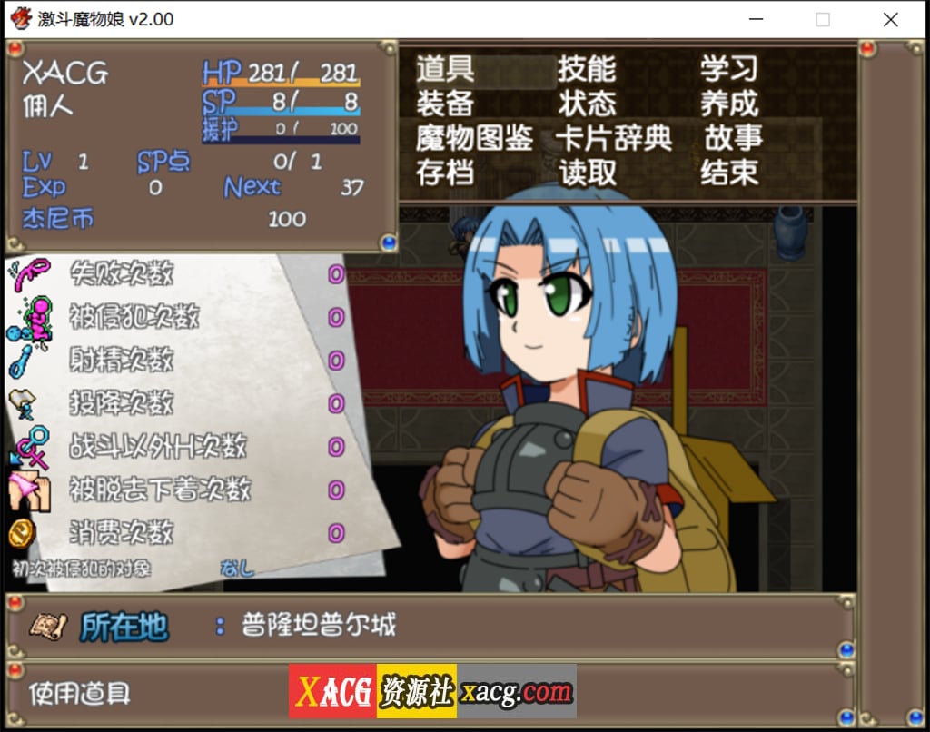 【大作RPG/中文/动态】激战魔物娘V2.00官中步兵版【新作/1.7G】 畅玩游戏 预览第3张