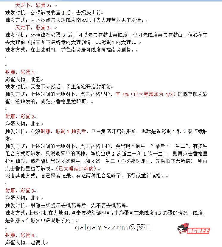 【武侠SLG/中文/动态国语配音】金庸群侠传X：Renpy重制中文版V0.45【大更新/3.8G】 畅玩游戏 预览第6张