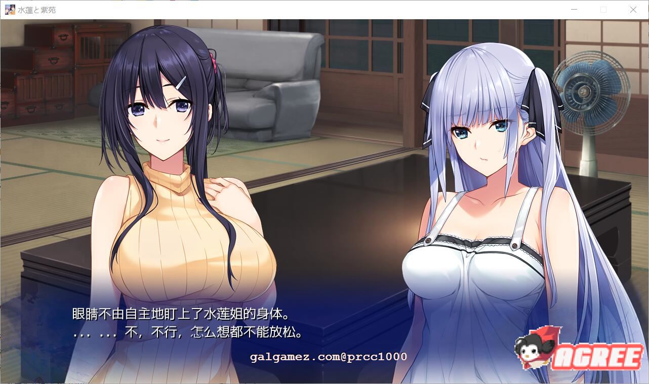 【极品ADV/汉化】水莲&紫苑 [如月真绫制作组新作]V1.0云汉化版【3G/新汉化/全CV】 畅玩游戏 预览第13张