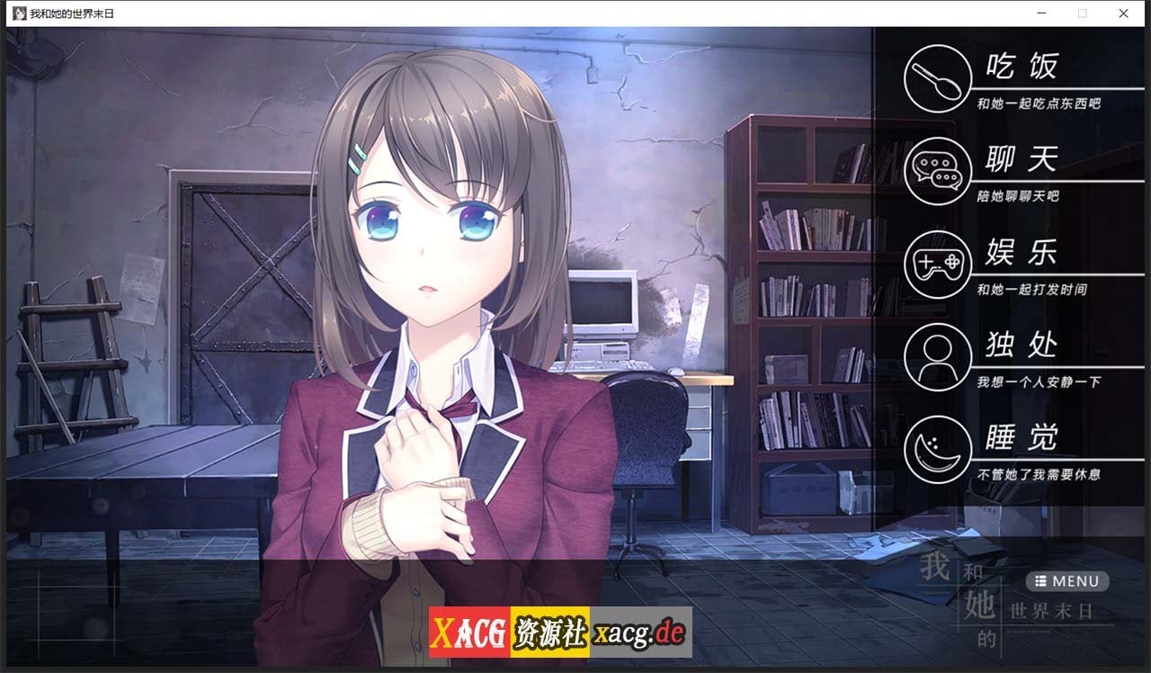 【互动SLG/官中/国语CV】我和她的世界末日 官方中文版【电脑/1G】 畅玩游戏 预览第6张-XACG动漫资源社——中文ACG动漫游戏社区 【互动SLG/官中/国语CV】我和她的世界末日 官方中文版【电脑/1G】 畅玩游戏 预览第6张