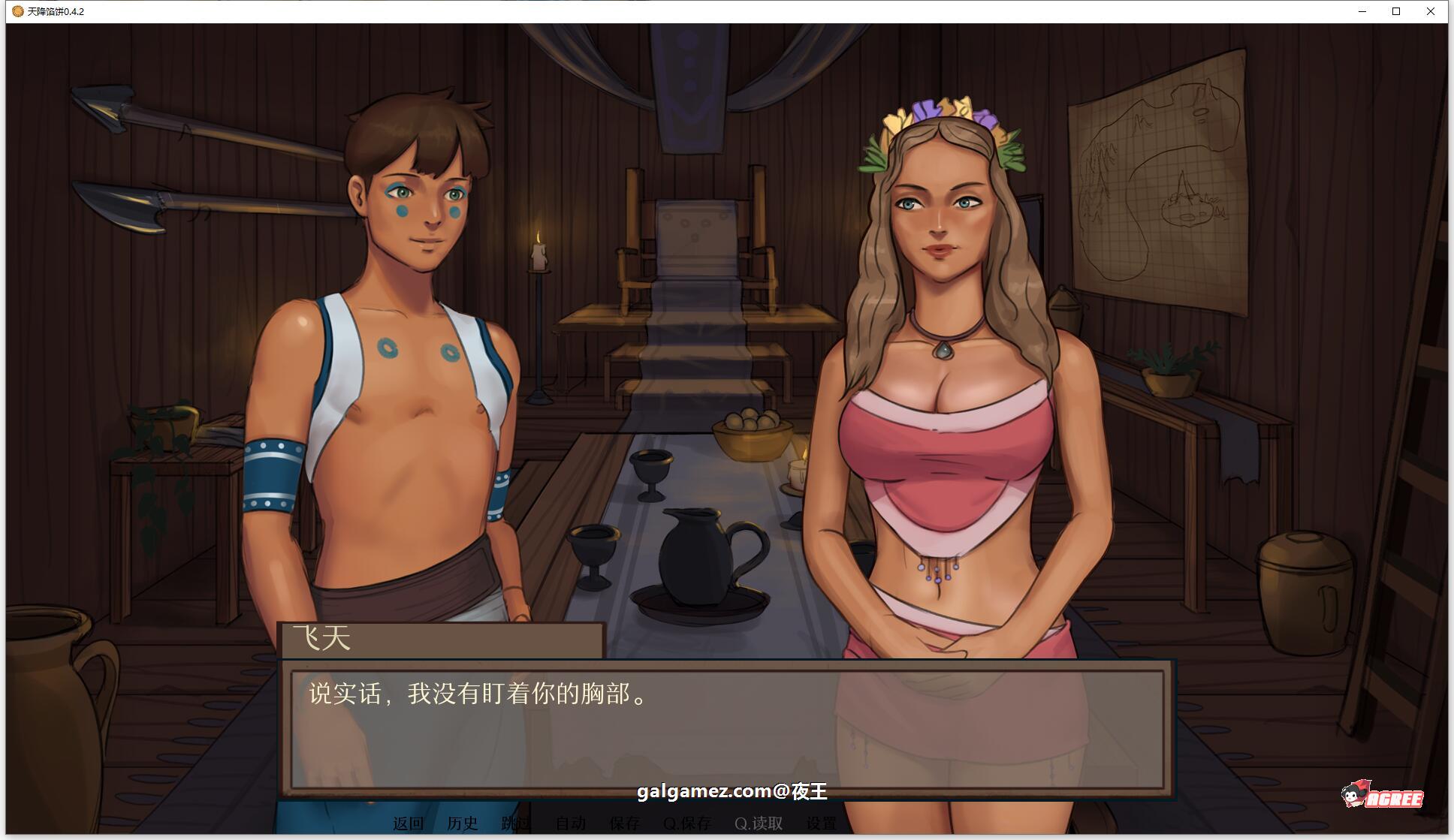 【沙盒SLG/汉化/手绘动态】天降馅饼 v0.4.2 精翻汉化版+全CG【新汉化/PC+安卓/1G】 畅玩游戏 预览第3张