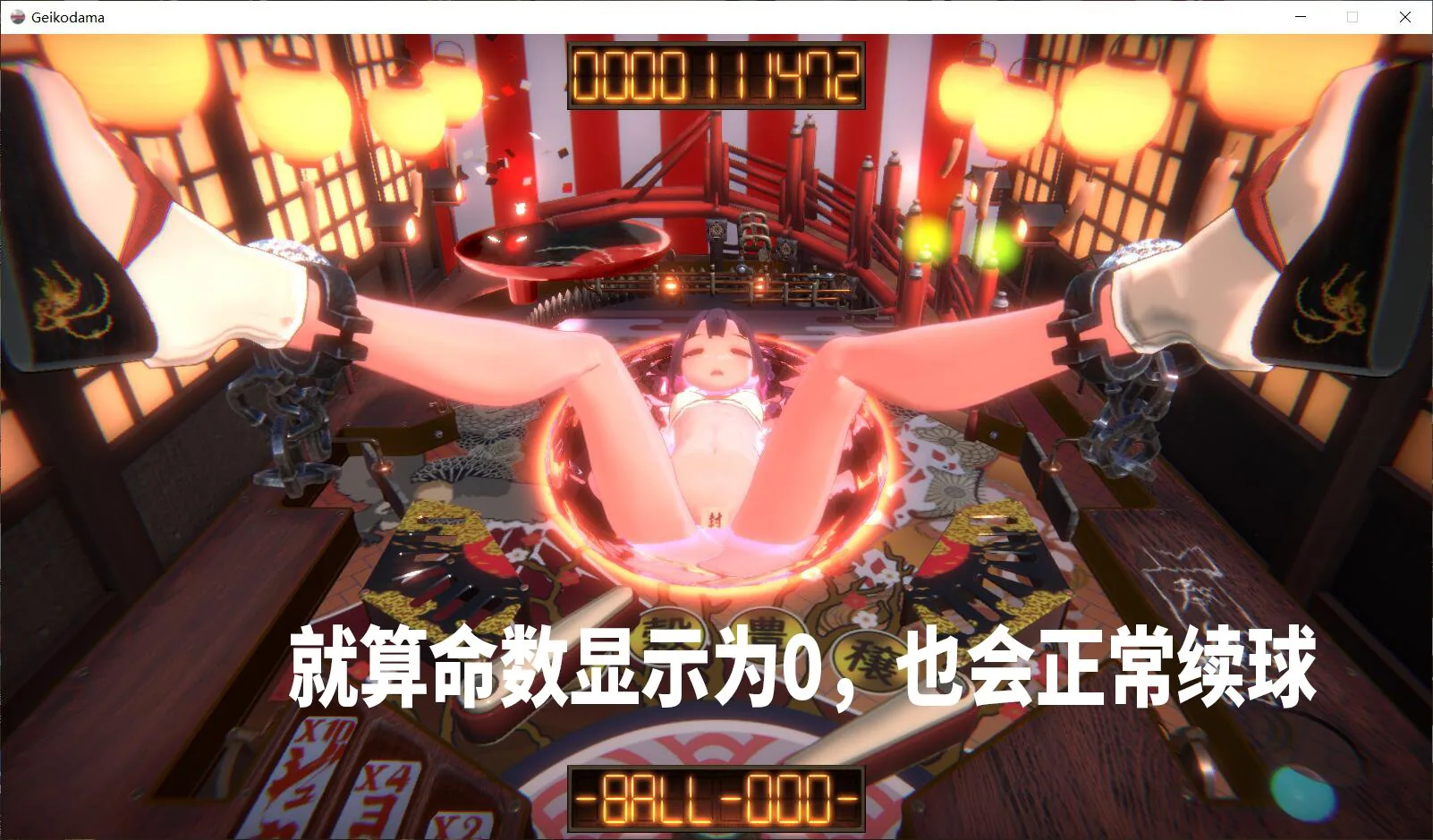 【ACT/魔改/无限命/步兵/掉落保护】芸妓玉~谁都可以做到的弹球调教SLG游戏【420M】 畅玩游戏 预览第2张-XACG动漫资源社——中文ACG动漫游戏社区 【ACT/魔改/无限命/步兵/掉落保护】芸妓玉~谁都可以做到的弹球调教SLG游戏【420M】 畅玩游戏 预览第2张
