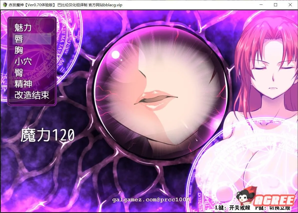 【RPG/汉化】赤发魔神-艾格妮丝 V1.00 DL 汉化完结版【1G/PC+安卓】 畅玩游戏 预览第14张-XACG动漫资源社——中文ACG动漫游戏社区 【RPG/汉化】赤发魔神-艾格妮丝 V1.00 DL 汉化完结版【1G/PC+安卓】 畅玩游戏 预览第14张