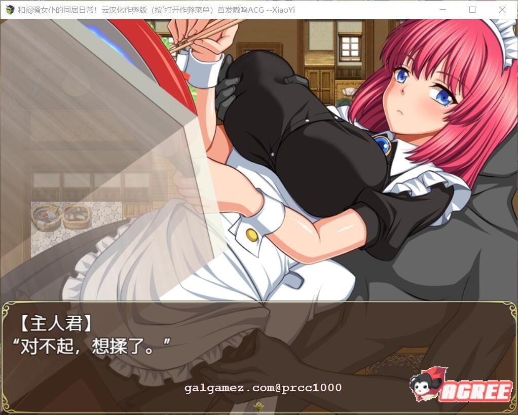 【养成SLG/汉化/超多互动】和闷骚女仆的同居日常 V2云汉化作弊版【500M】 畅玩游戏 预览第6张