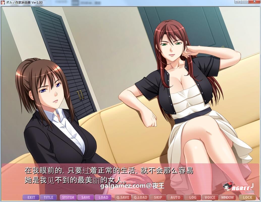 【大型后宫ADV/汉化】官能小说作家麻由华、银淑未亡人、编辑、义姐!云汉化版【5G/新作】 畅玩游戏 预览第3张-XACG动漫资源社——中文ACG动漫游戏社区 【大型后宫ADV/汉化】官能小说作家麻由华、银淑未亡人、编辑、义姐!云汉化版【5G/新作】 畅玩游戏 预览第3张