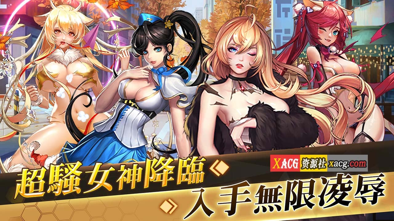 【中文手游】女神日记【安卓】 手游专区 预览第2张