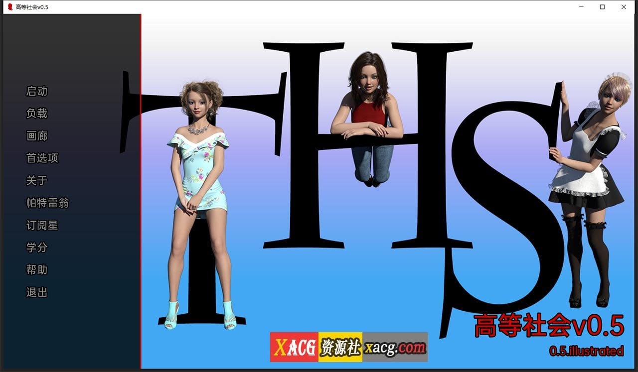 【欧美SLG/汉化/动态】高等社会 v0.5 汉化版【PC+安卓/3G/新汉化】 畅玩游戏 预览第1张