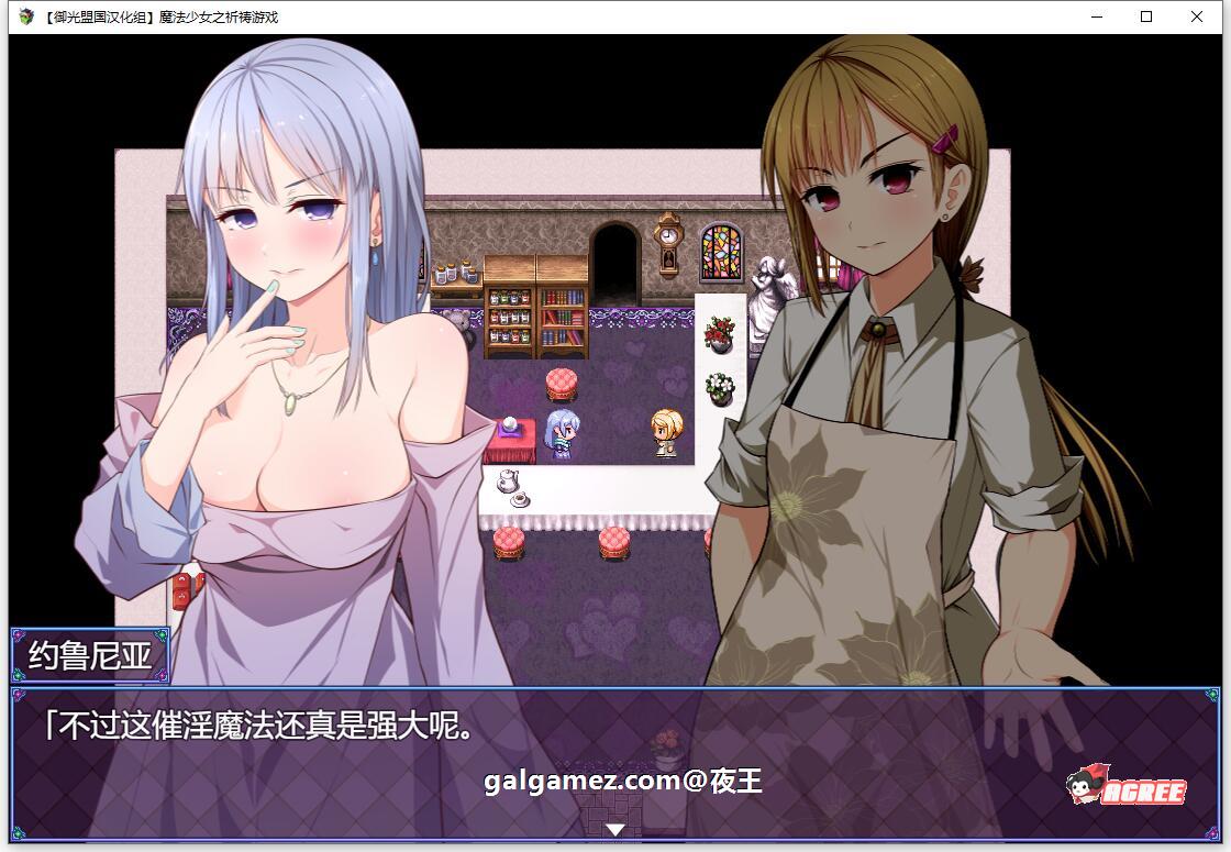 【超爆热RPG/汉化/动态】魔法少女之祈祷游戏！V2精翻汉化版+CG【PC+安卓/5G/更新】 畅玩游戏 预览第13张