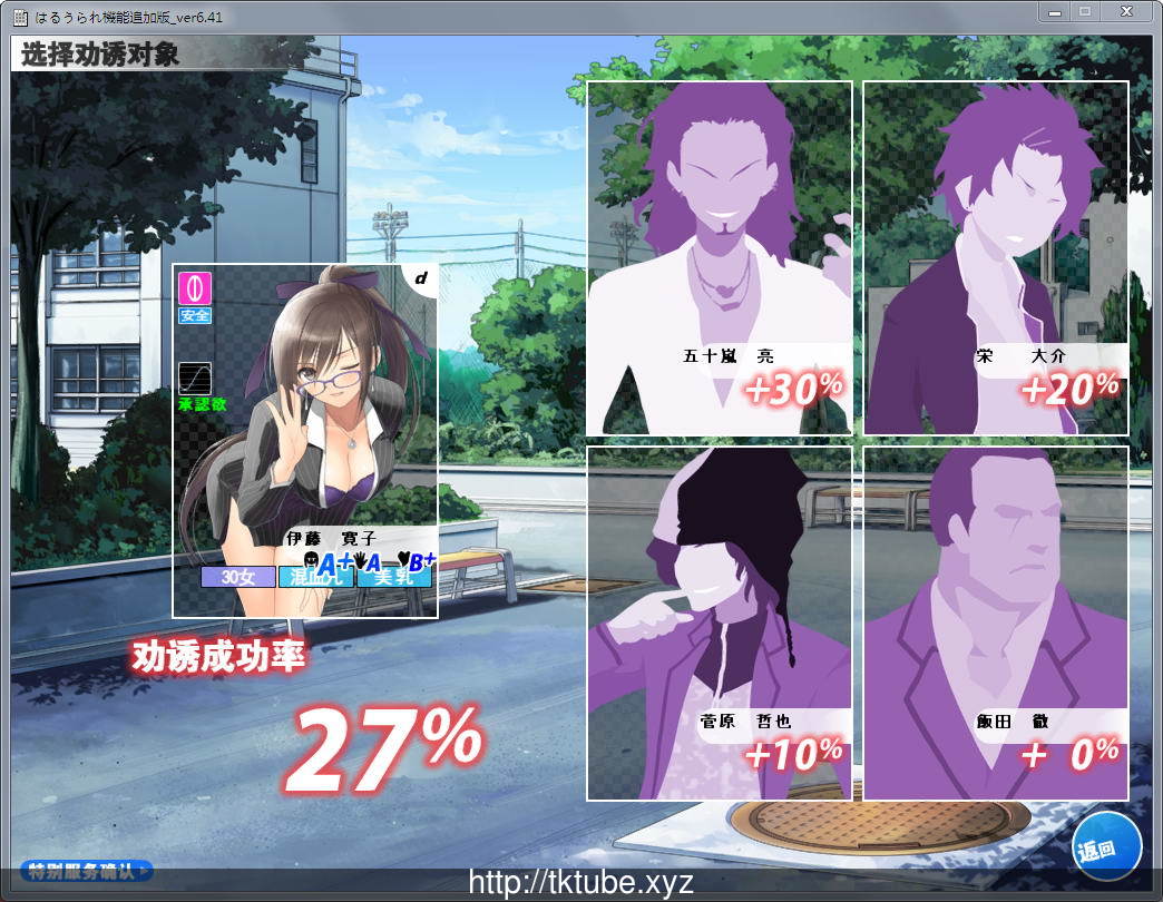 校内赤线区域 Ver6.41 整合技能魔改追加版+存档+攻略【2.4G】 畅玩游戏 预览第6张-XACG动漫资源社——中文ACG动漫游戏社区