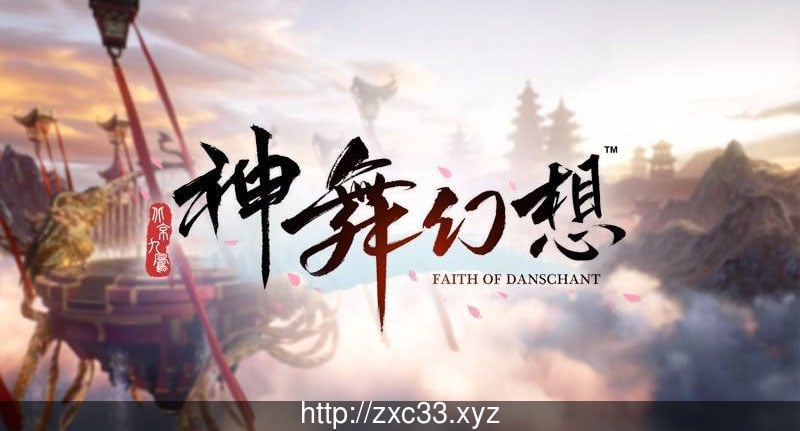 【3D大型RPG/国产巅峰】神舞幻想Ver1.21 邪恶破解版+社保补丁+全DLC【国语CV】【38G】 畅玩游戏 预览第1张-XACG动漫资源社——中文ACG动漫游戏社区