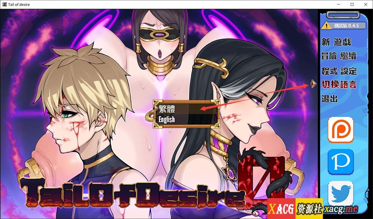 【超神RPG/中文/步兵】欲望之尾 tail of desire V0.45 官方中文版 [小马拉大车] 【更新/CV/1G】 畅玩游戏 预览第1张