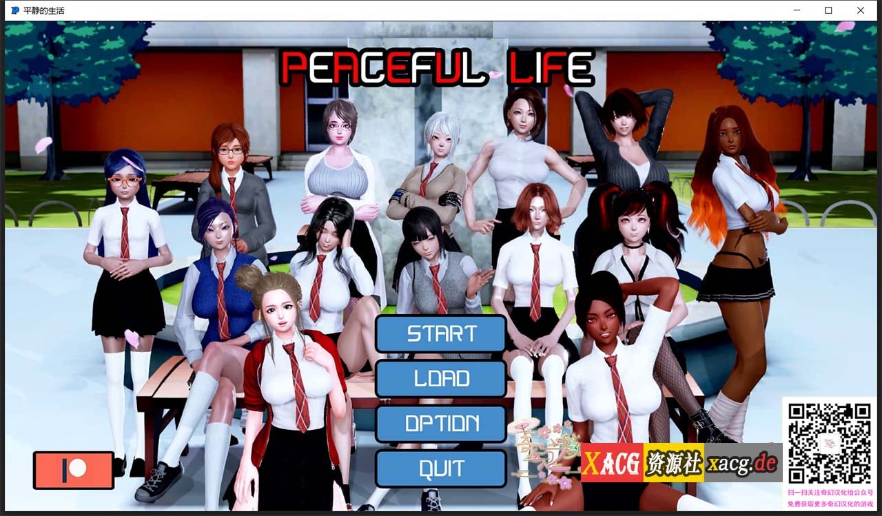 【校园沙盒/汉化/动态】平静的生活 V0.9 PC+安卓汉化版【3G/PC+安卓】 畅玩游戏 预览第1张