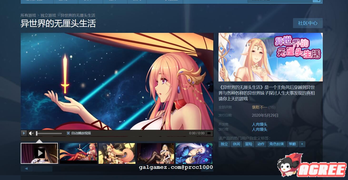 【拔作ADV/中文CV/全动态】异世界的无厘头生活! STEAM官方中文版付社保DLC【1.1G/全中文CV】 畅玩游戏 预览第2张-XACG动漫资源社——中文ACG动漫游戏社区 【拔作ADV/中文CV/全动态】异世界的无厘头生活! STEAM官方中文版付社保DLC【1.1G/全中文CV】 畅玩游戏 预览第2张