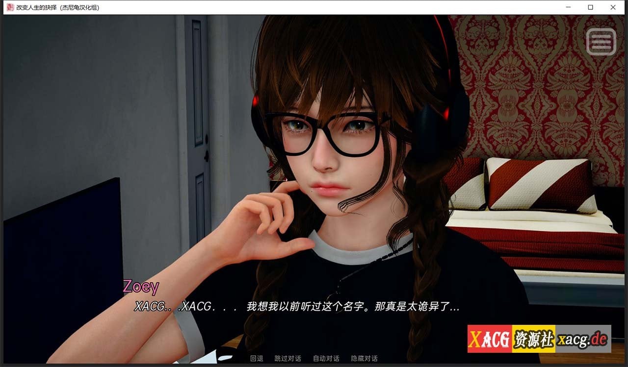 【国风SLG/汉化/动态】改变生活的选择 EP3 汉化重置版【PC+安卓/1.2G/新作】 畅玩游戏 预览第9张