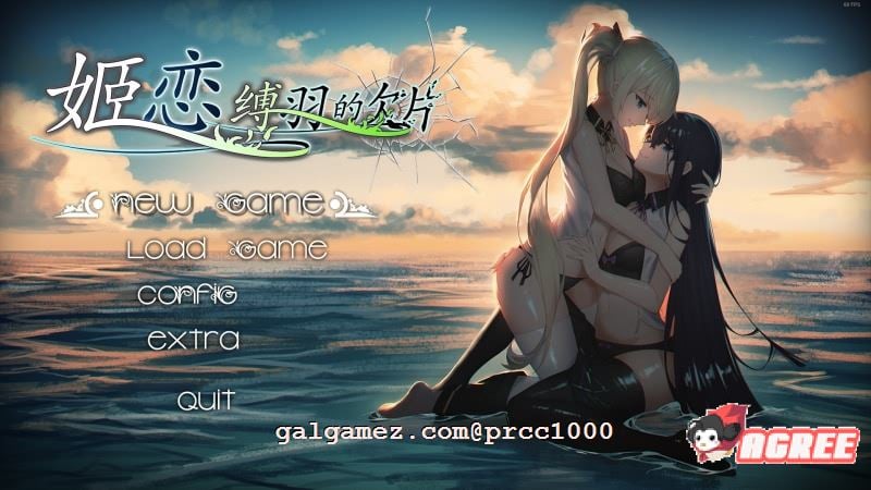 【国产ADV/中文/动态】[发电姬] 姫恋~縛羽的碎片 官方中文硬盘版+全CG存档【1G/新作】 畅玩游戏 预览第1张