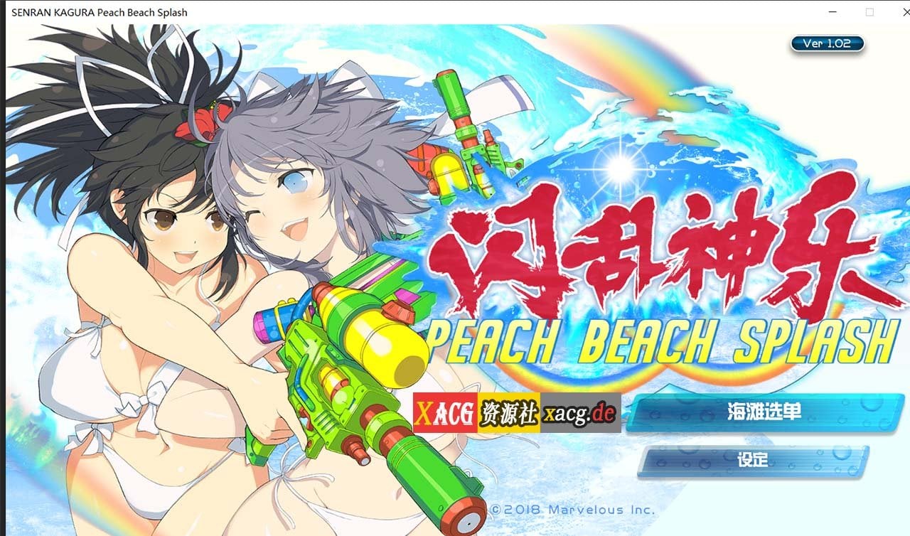 【ACT/中文/动态】闪乱神乐-沙滩戏水 V1.02 中文版+存档+MOD+使用说明【22G】 畅玩游戏 预览第1张