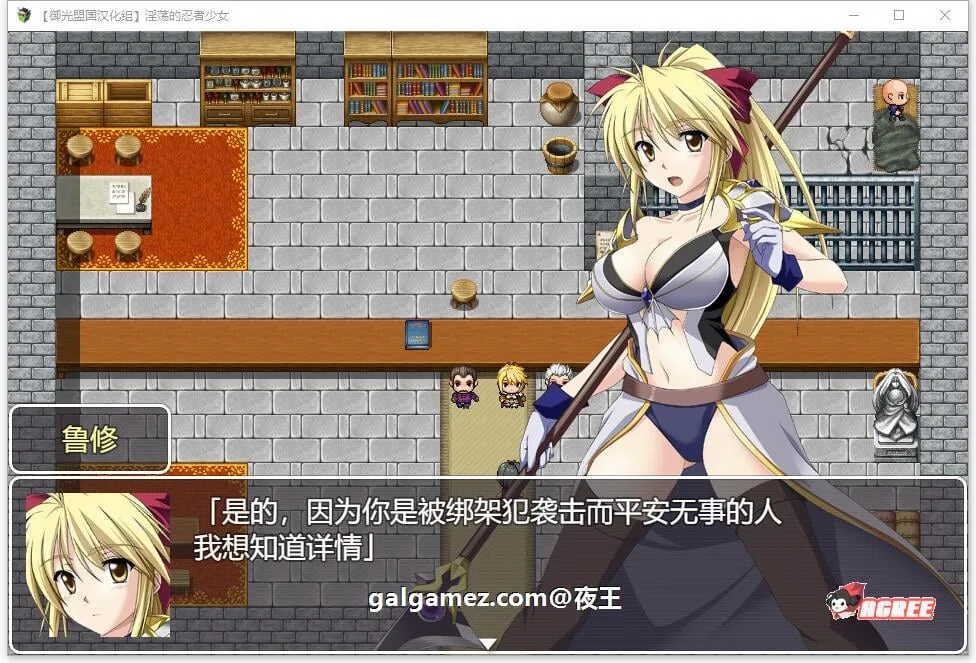 【爆款RPG/汉化/战斗H】正义的忍者少女玲 精翻汉化完结版【新汉化/PC+安卓/1G】 畅玩游戏 预览第3张-XACG动漫资源社——中文ACG动漫游戏社区 【爆款RPG/汉化/战斗H】正义的忍者少女玲 精翻汉化完结版【新汉化/PC+安卓/1G】 畅玩游戏 预览第3张