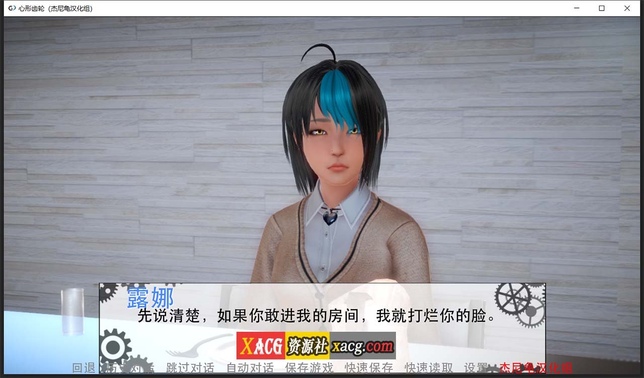 【亚洲风SLG/汉化/动态】心形齿轮 V0.58 精翻汉化版【PC+安卓/3G】 畅玩游戏 预览第5张