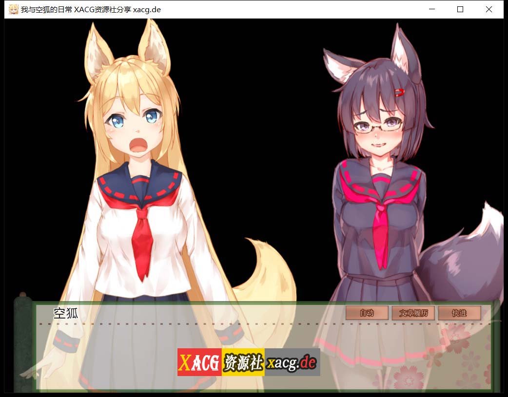 【互动SLG/官中/全动态】我与空狐的日常+~完美版 ~ DL官方中文版【3.7G】 畅玩游戏 预览第15张-XACG动漫资源社——中文ACG动漫游戏社区 【互动SLG/官中/全动态】我与空狐的日常+~完美版 ~ DL官方中文版【3.7G】 畅玩游戏 预览第15张
