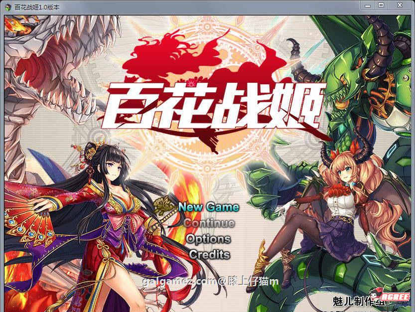 【国产RPG大作/中文/动态】百花战姬 Ver1.1 中文版+全动态CG【440角色/全CV】【15G】 畅玩游戏 预览第1张-XACG动漫资源社——中文ACG动漫游戏社区 【国产RPG大作/中文/动态】百花战姬 Ver1.1 中文版+全动态CG【440角色/全CV】【15G】 畅玩游戏 预览第1张