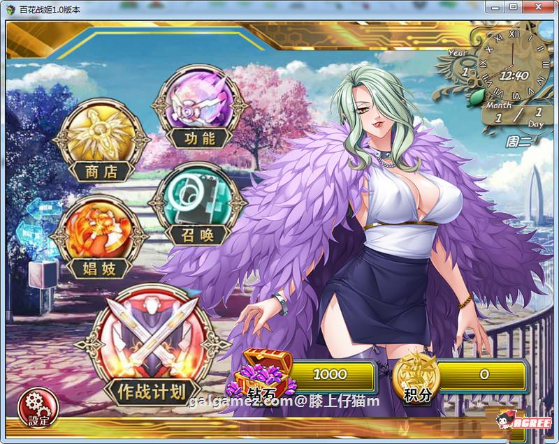 【国产RPG大作/中文/动态】百花战姬 Ver1.1 中文版+全动态CG【440角色/全CV】【15G】 畅玩游戏 预览第4张-XACG动漫资源社——中文ACG动漫游戏社区 【国产RPG大作/中文/动态】百花战姬 Ver1.1 中文版+全动态CG【440角色/全CV】【15G】 畅玩游戏 预览第4张