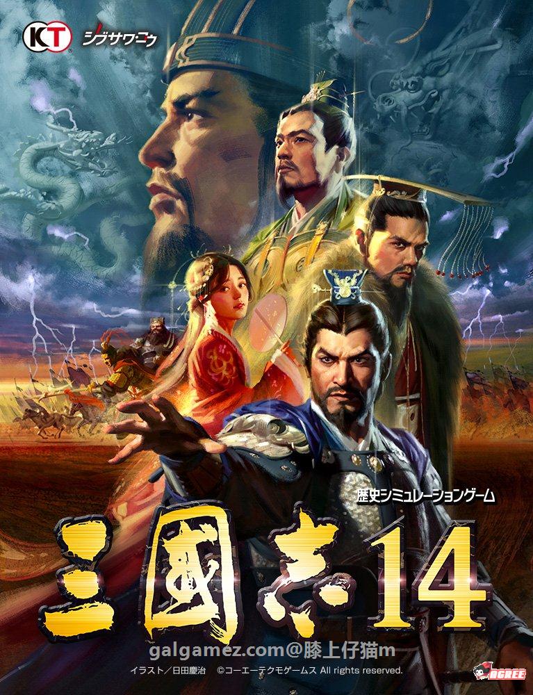 【大型战略SLG/中文】三国志14：官方中文绿色硬盘版！【新作】【超级大作】【8.4G】 畅玩游戏 预览第1张