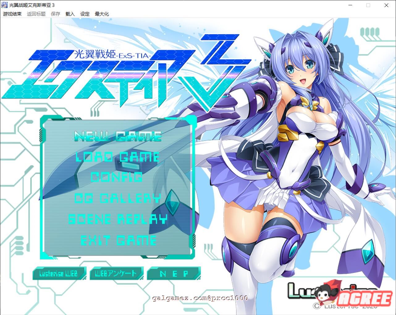 【超级拔作ADV/精翻汉化】光翼战姬艾克斯蒂亚3三章精翻汉化版【5.9G】 畅玩游戏 预览第1张-XACG动漫资源社——中文ACG动漫游戏社区 【超级拔作ADV/精翻汉化】光翼战姬艾克斯蒂亚3三章精翻汉化版【5.9G】 畅玩游戏 预览第1张