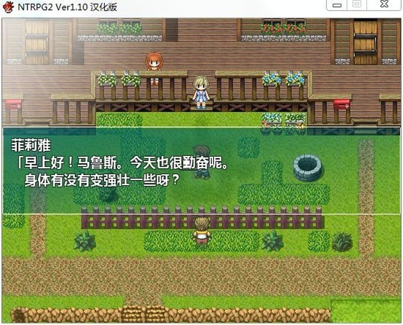 【RPG/汉化/动态】NTRPG1+2 精翻汉化版 【PC+安卓/1.6G】 畅玩游戏 预览第2张
