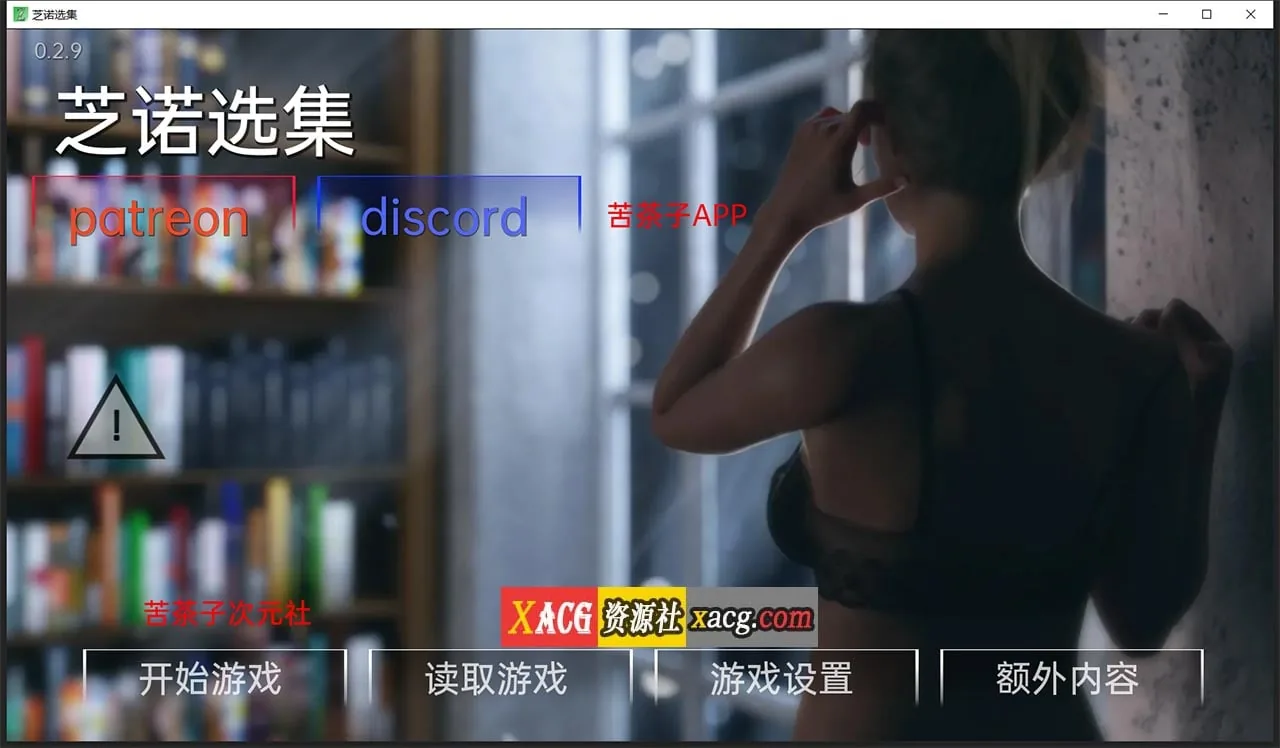 【欧美SLG/汉化/动态】芝诺选集 V0.2.9 精翻汉化版【PC+安卓/4G】 畅玩游戏 预览第1张