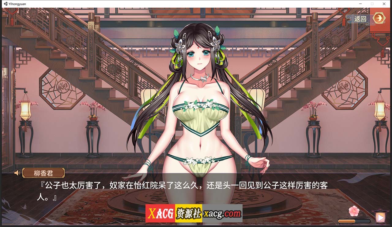 【互动SLG/官中/中文CV】怡红院 V1.02P STEAM官方中文步兵版【新作/全动态/500M】 畅玩游戏 预览第5张