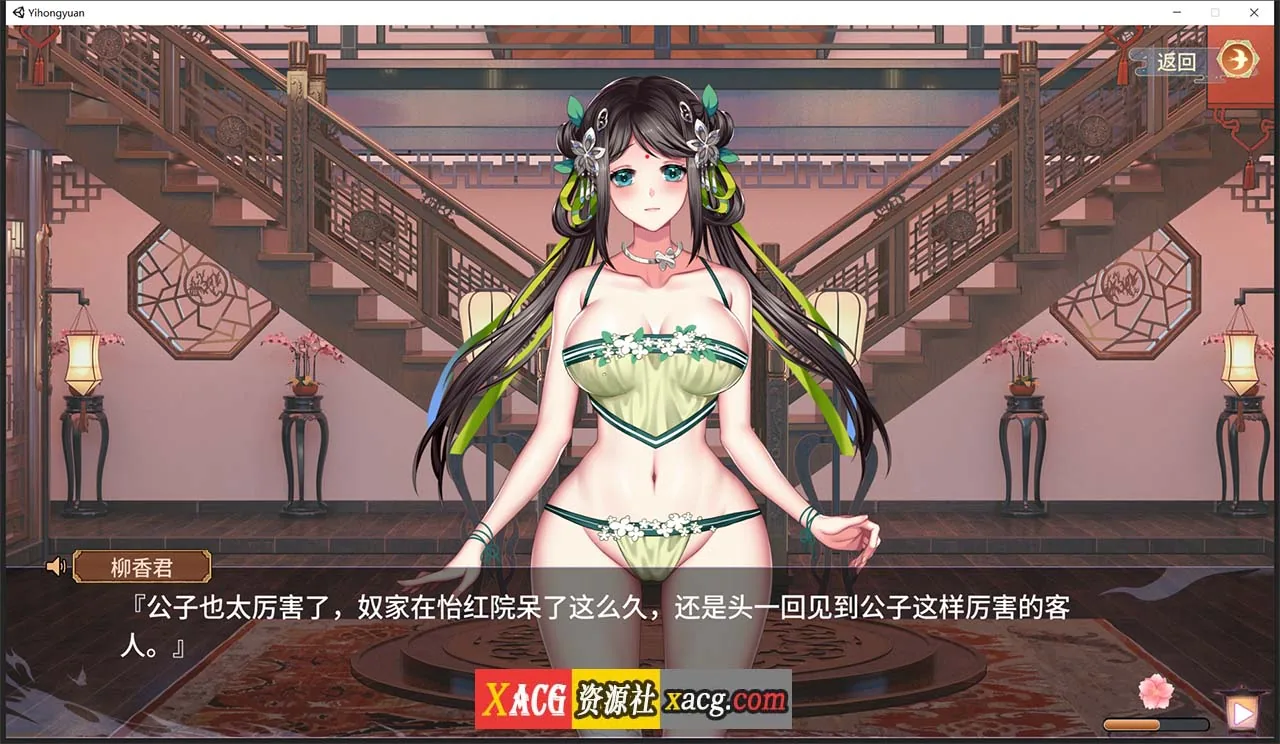 【互动SLG/官中/中文CV】怡红院 V1.02P STEAM官方中文步兵版【新作/全动态/500M】 畅玩游戏 预览第5张-XACG动漫资源社——中文ACG动漫游戏社区 【互动SLG/官中/中文CV】怡红院 V1.02P STEAM官方中文步兵版【新作/全动态/500M】 畅玩游戏 预览第5张