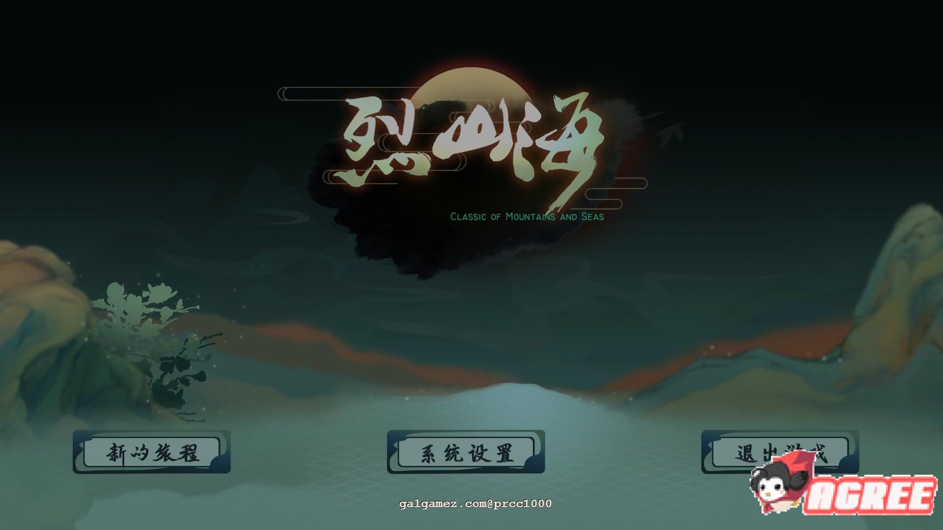 【大型RPG/中文/全动态】烈山海STEAM官方中文步兵版[极品国风] 【3.7G/新作】 畅玩游戏 预览第1张