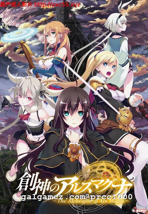 【大型RPG/动态】创神的阿尔斯马格纳！創神のアルスマグナ完整正式版+全CG【新作/6G】 畅玩游戏 预览第2张