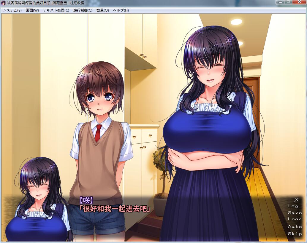 【ADV拔作/汉化/CV】被寄宿妈妈疼爱的美好日子！PC+安卓汉化版+存档+CG 【600M】 畅玩游戏 预览第3张