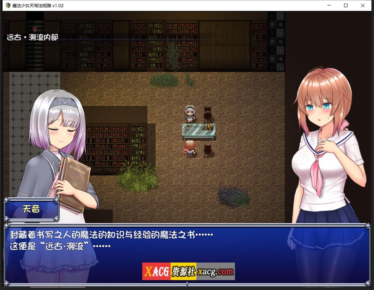 【超大型RPG/中文】魔法少女天穹法妮雅 Steam 官方中文版【2.2G/新作】 畅玩游戏 预览第11张