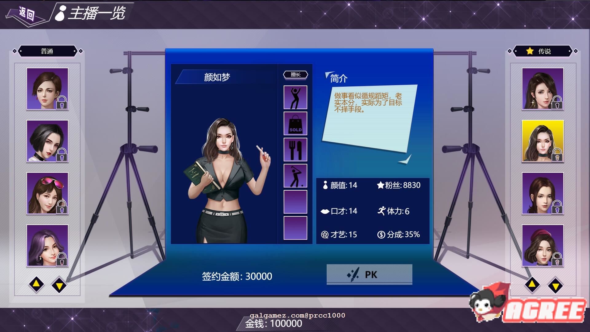 【经营SLG/中文/全动态】直播帝国-Live Empire STEAM官方中文步兵版【新作/CV/500M】 畅玩游戏 预览第6张