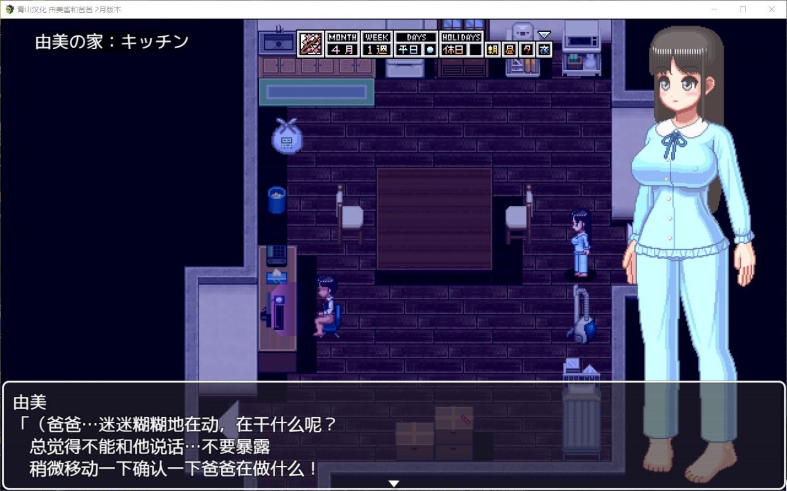 【像素养成SLG+RPG/汉化/动态CV】家有贵女白鸟由美 精翻2月支援者版【新汉化/PC+安卓/1G】 畅玩游戏 预览第7张