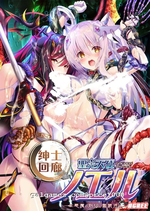 【拔作ADV/汉化】圣光天使诺艾尔·恶魔烙印与无限银狱 云翻汉化版【2.48G】 畅玩游戏 预览第1张-XACG动漫资源社——中文ACG动漫游戏社区 【拔作ADV/汉化】圣光天使诺艾尔·恶魔烙印与无限银狱 云翻汉化版【2.48G】 畅玩游戏 预览第1张
