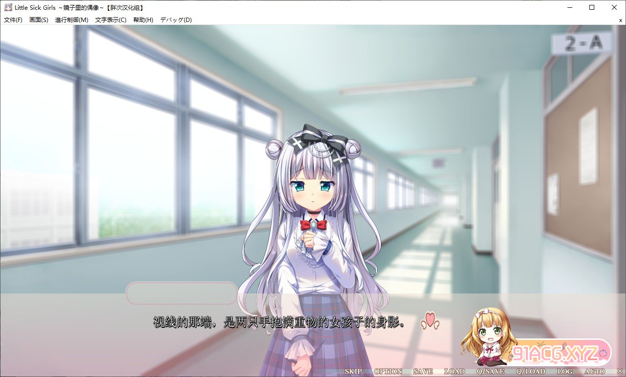 【大型ADV/汉化】LittleSickGirls～镜中的偶像！汉化硬盘版[玖肆柒个人汉化]【600M】 畅玩游戏 预览第2张