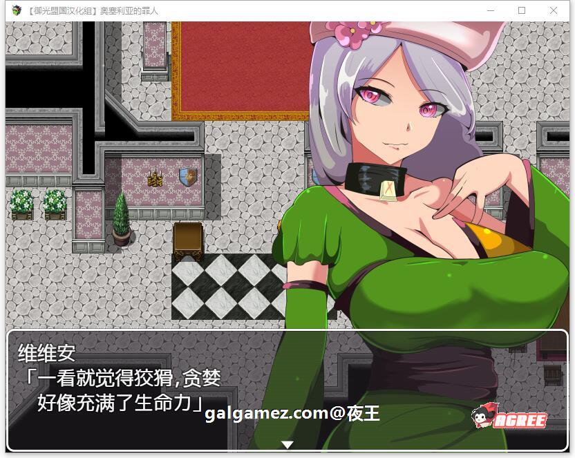 【RPG/汉化/NPC奸系列】奥塞利亚的罪人 精翻汉化完结版【新汉化/PC+安卓/1G】 畅玩游戏 预览第2张-XACG动漫资源社——中文ACG动漫游戏社区 【RPG/汉化/NPC奸系列】奥塞利亚的罪人 精翻汉化完结版【新汉化/PC+安卓/1G】 畅玩游戏 预览第2张